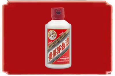 铜川烟酒回收茅台小可爱.jpg