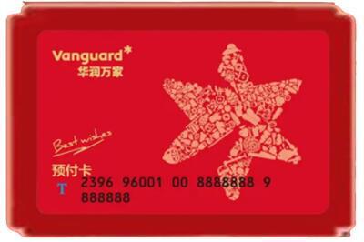 铜川烟酒回收华润万家购物卡.jpg